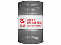 大型客车自动变速箱油