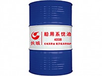 船用系统油4008