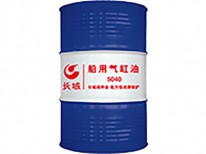 船用气缸油5040