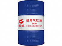 船用气缸油5070