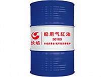 船用气缸油50100