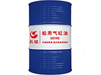 船用气缸油50140