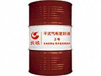 干式气柜密封油2号