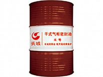 干式气柜密封油1号