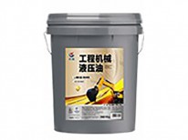 工程机械专用L-HM抗磨液压油（高压高清）