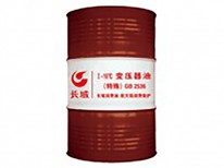 长城I型变压器油（特殊）