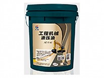 AE-K工程机械液压油