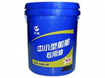 中小型船舶专用油CD15W-40